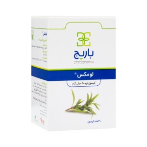 لومکس کپسول 30 ع باریج اسانس
