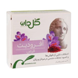 آفرودیت قرص 30 عددی (گل دارو)