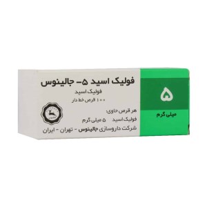 فولیک اسید 5 میلی گرمی