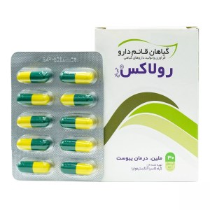رولاکس کپسول قائم داروگیاهی