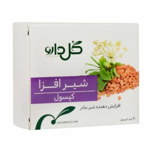 شیرافزا کپسول (گل دارو)