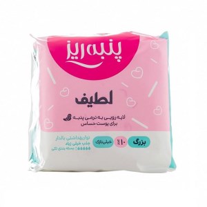 پنبه ریزنوار بالدار نازک لطیف پنبه ریزنوار بالدار نازک لطیف