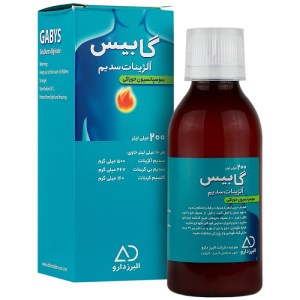 سوسپانسیون خوراکی گابیس 200ML