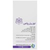 قرص اوزیل پلاس 60 عددی
