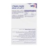 کپسول ال تیانین + اینوزیتول ( یوروویتال )