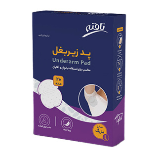 پد زیربغل خیلی نازک سایز بزرگ تافته 20عددی