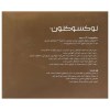 محلول موضعی لوکسوکلون بیماتوپروست