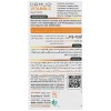 ژل ماسک ویتامین سی اورموس 90ml