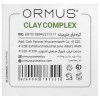 ماسک پودری کمپلکس خاک رس + درخت چای اورموس 30ml