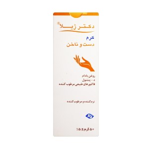 دکتر ژیلا کرم دست و ناخن 50 میل