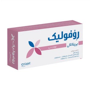 روفولیک پریناتال قرص 30 عددی (عبیدی)