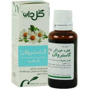 گاسترولان قطره خوراکی (گل دارو)