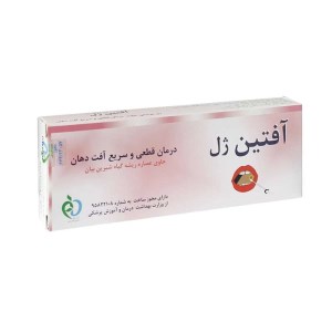آفتین ژل(ژل آفت دهان)