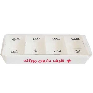 جعبه قرص روزانه