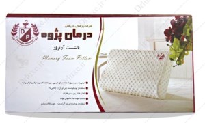 بالشت طبی ارتروز سایز مدیوم برند درمان پژوه