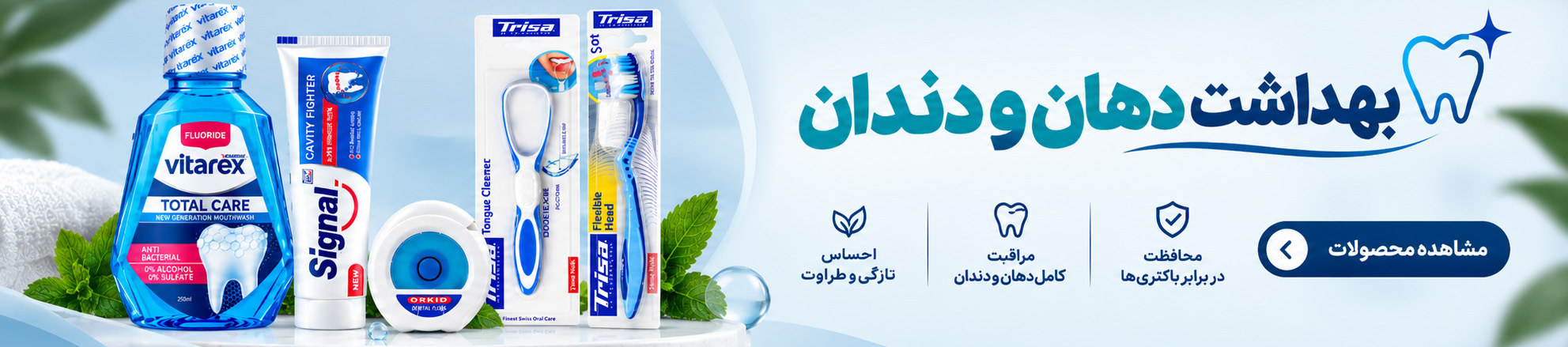 Modern-Oral-Care-Product-Banner