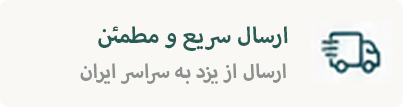 ارسال-1