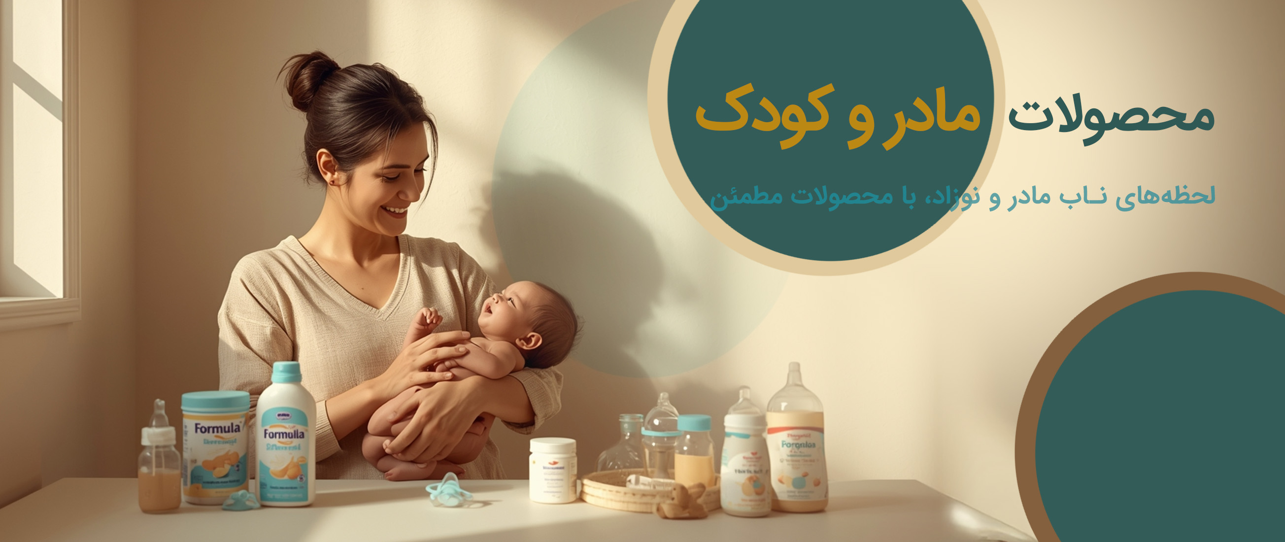 بنر-مادر-و-کودک-Recovered