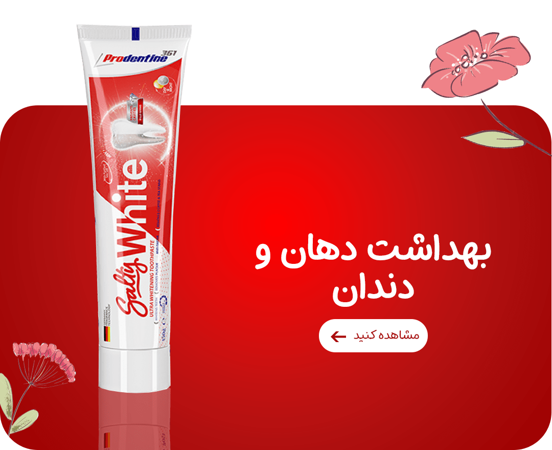 بهداشت-دهان-و-دندان-min