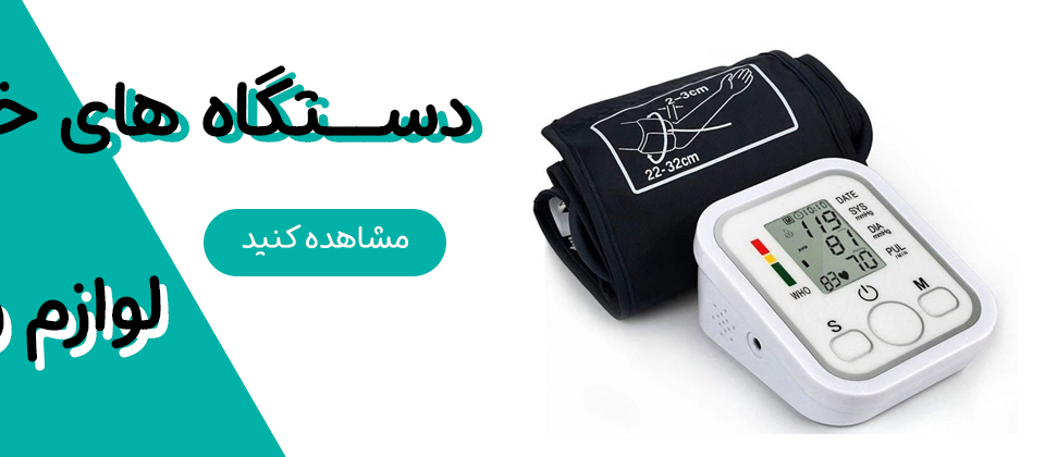 دستگاه-های-خانگی