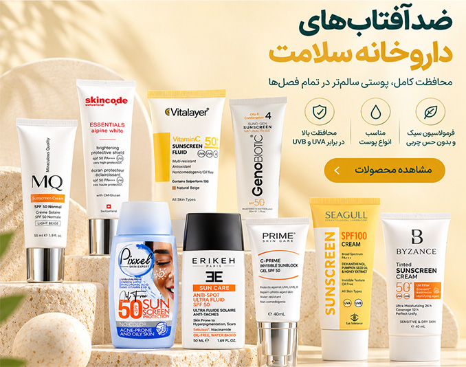 ضدافتاب