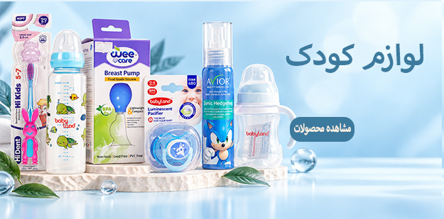 لوازم-کودک-1