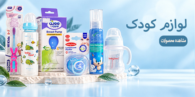 لوازم-کودک-2