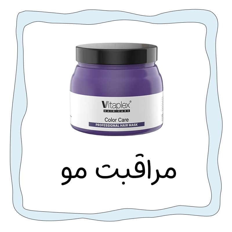 مراقبت-از-مو-min