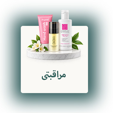 مراقبتی-1