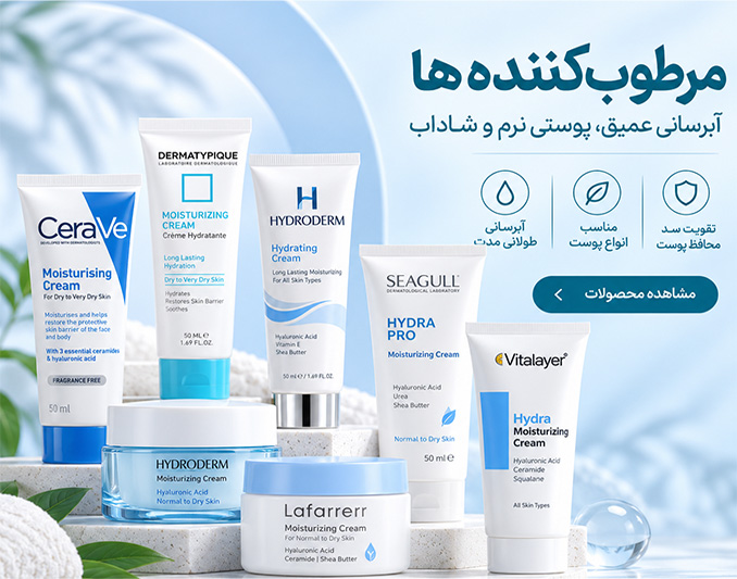 مرطوب-کننده
