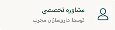 مشاوره-1