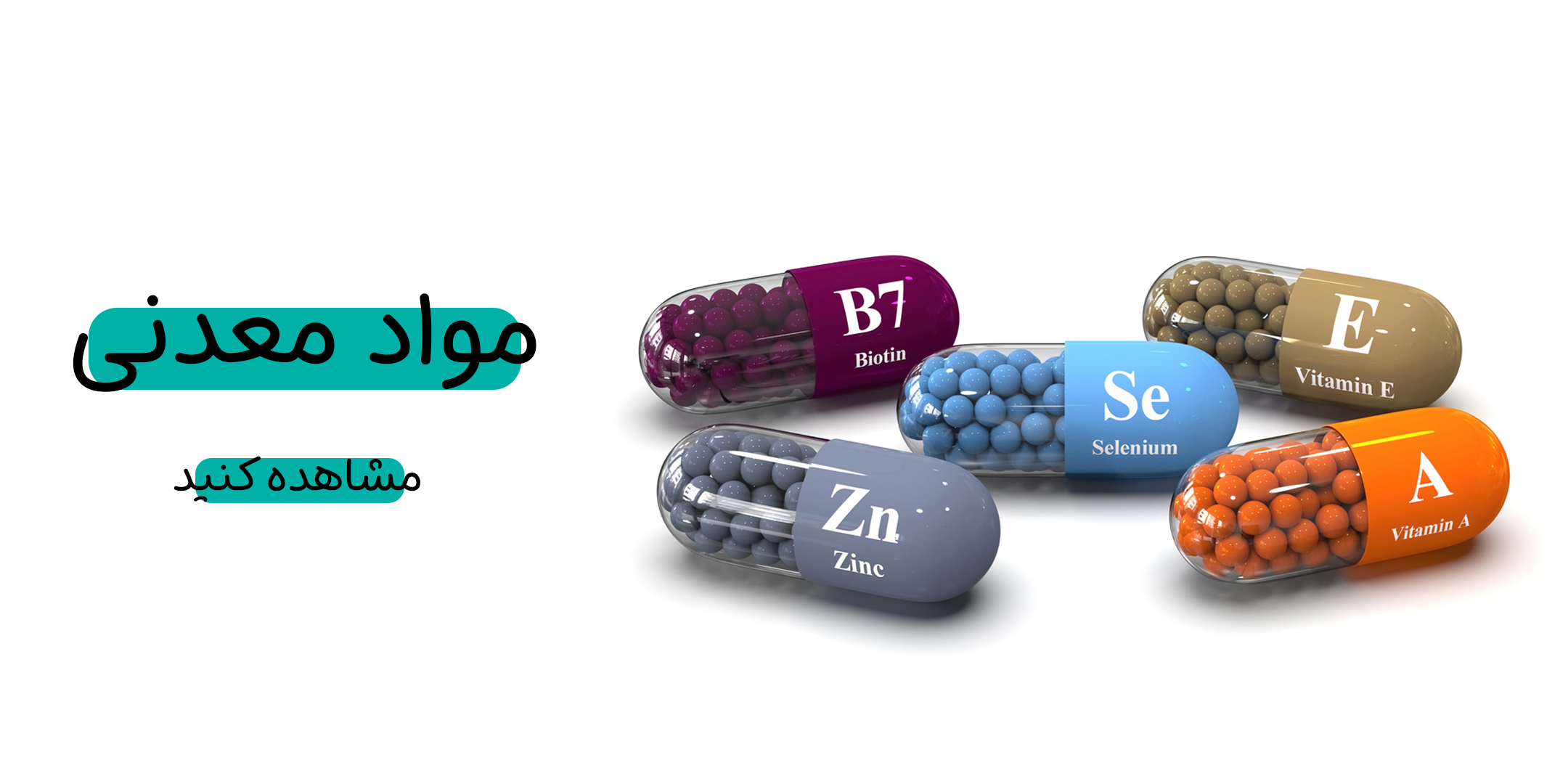 مواد-معدنی-1