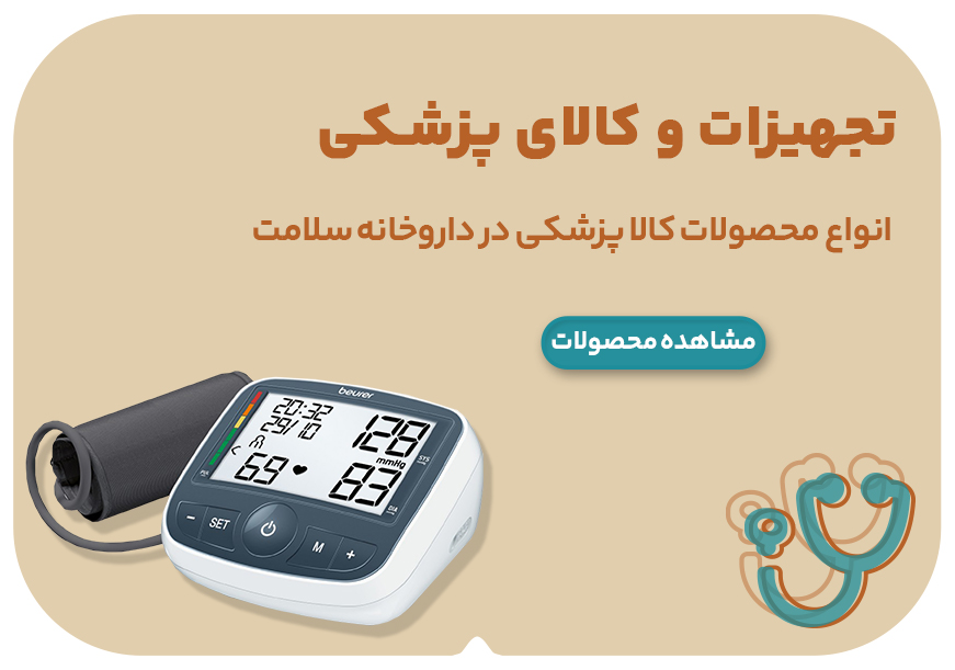 کالاپزشکی