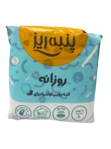 پنبه ریزنواربالدار مشبک نازک روزانه